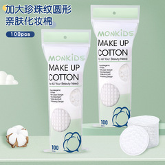 Cross-border all-English bagged round makeup remover cotton pads 100 pieces with fully pressed edges and large pearl particles makeup remover cotton pads