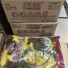 哇噢正宗潮汕澄海鱼酸菜20斤/箱老坛酸菜酸脆爽口酸菜鱼餐饮商用