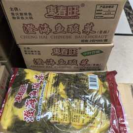 哇噢正宗潮汕澄海鱼酸菜20斤/箱老坛酸菜酸脆爽口酸菜鱼餐饮商用