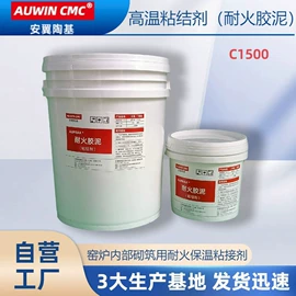 耐火防火材料;耐火材料;密封胶