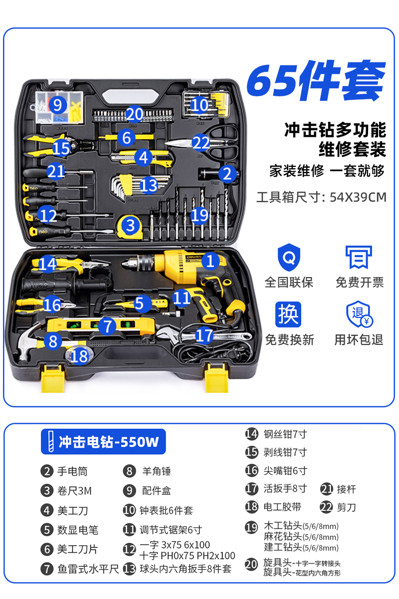 Kit de herramientas de hardware multifuncional doméstico conjunto de mantenimiento doméstico eléctrico especial montado en vehículo