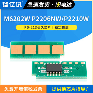 �m�ñ��DM6202NW����оƬPD213 P2210W P2206NW M6603NWī��оƬ