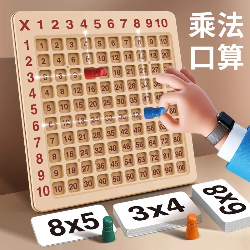 99 九九表 2 年生教材 99 ボードゲームボード 大型啓発小学生数学練習暗唱スペシャル|undefined