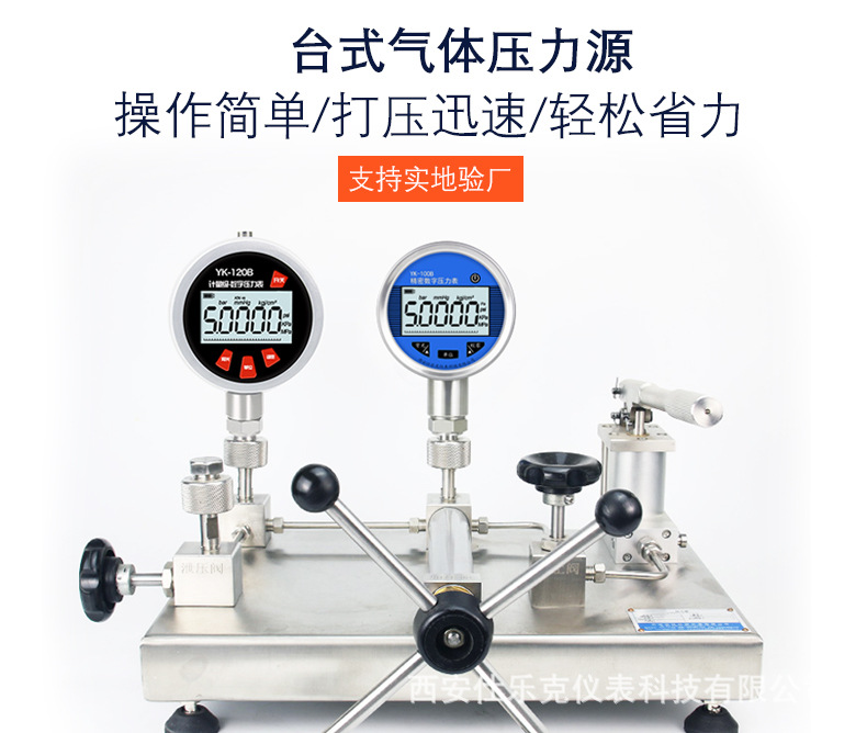 台式气体压力源详情_06.jpg