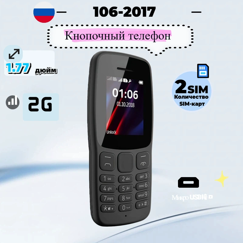 Мобильный телефон для пожилых людей, импортный, тренд 2017 года, 2G