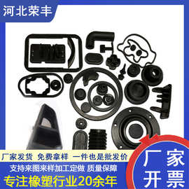 橡胶制品垫块丁苯硅胶件顺丁氟胶包胶三元乙丙丁青聚醚密封杂件