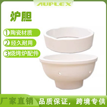炭烤炉陶瓷烧烤炉配件 Fire Ring烤炉内胆炉胆炉圈Fire Box炭盆
