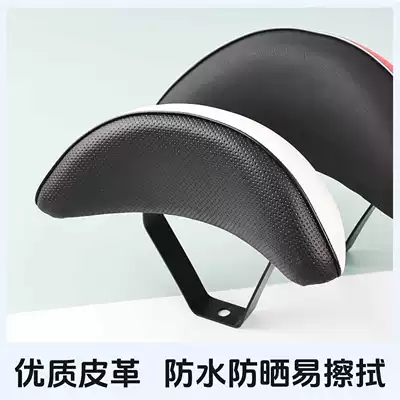 Generation, Bridal Seat, Pedal Motorcycle, and — Electric car rear backrest