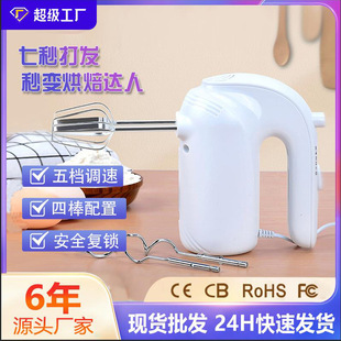 110V American Standard Household Electric Egg Beater Handheld Automatic Egg Beater Household Baking Cake Cream Whipper