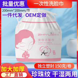 Yuai 150g disposable pure cotton face towel wholesale one roll generation pure cotton soft towel roll cleansing towel beauty towel