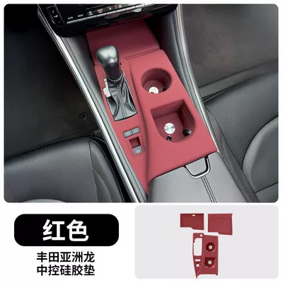 Suitable for Toyota Asia Dragon Car interior film - 19-25-asian-dragon-all-inclusive-central-control-water-cup-silicone-protective-pad-red