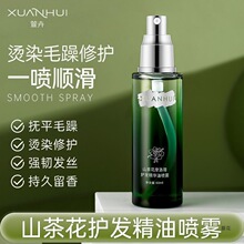 摩洛哥山茶花护发精油喷雾防毛躁改善烫染受损干枯柔顺免洗女新品