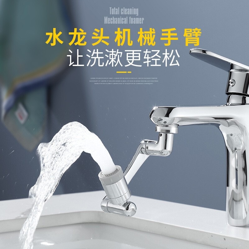 Mechanical arm universal faucet nozzle rotatable multifunctional water-saving extension rocker type new steering bubbler Mechanical arm universal faucet nozzle rotatable multifunctional water-saving extension rocker type new steering bubbler
