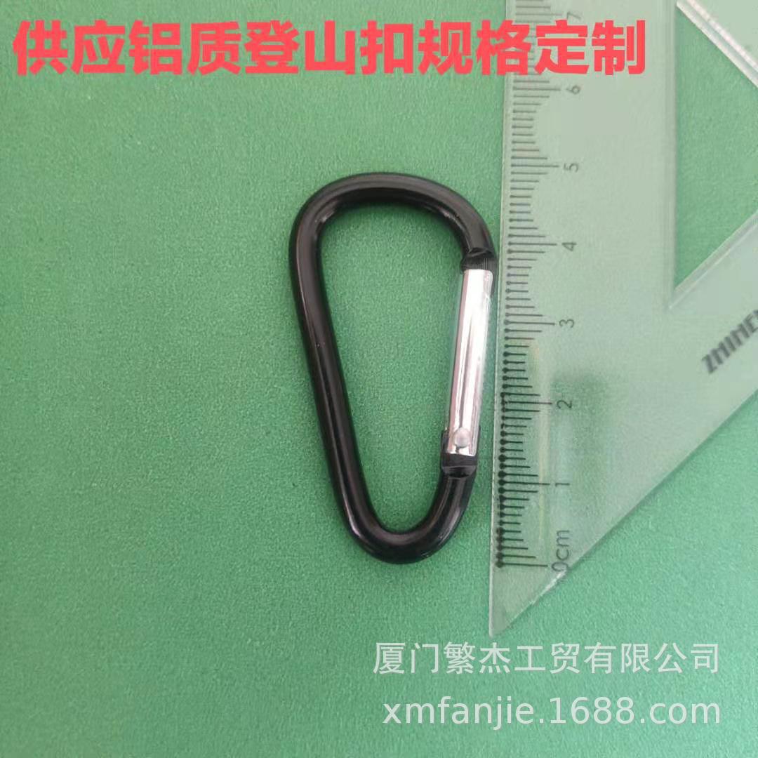 供应铝质装饰D扣弹簧扣 弹簧钩 简易钩 登山扣 狗链扣 4#5#6#7#8#