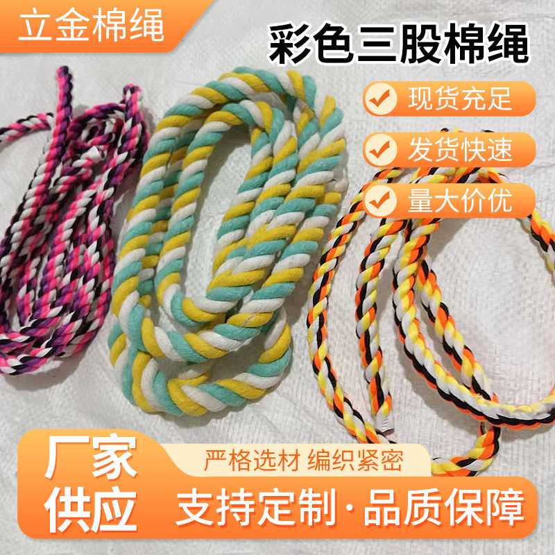 彩色涤棉间色包芯绳裤腰裤头绳鞋带服装抽绳卫衣帽绳编织绳