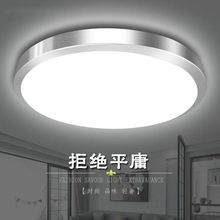 LED吸顶灯客厅阳台卧室过道智能遥控调光调色家用圆形铝材面包灯