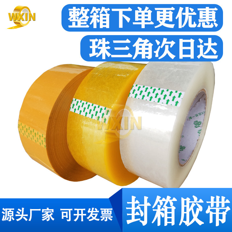 Transparent Tape 5cm Wide Sealing Tape Express Packaging Sealing Tape E-Commerce Packaging Tape High Viscosity Tape Transparent Tape 5cm Wide Sealing Tape Express Packaging Sealing Tape E-Commerce Packaging Tape High Viscosity Tape