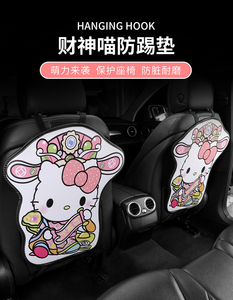 God of Wealth Kt Cat Cartoon Cute Car Chair Back Anti-kick Pad Simple and Comfortable Dirt-resistant Storage Bag Anti-kick Pad Anti-dirty Pad