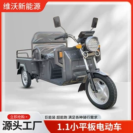 电动三轮车;扫地机;其他电动车