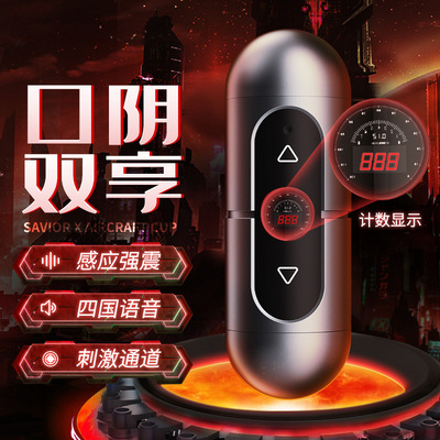 谜姬 Savior-X Aircraft Cup Мужские товары Товары для здоровья Мужская посуда Секс-игрушки 24 шт./кор.