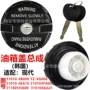 现代韩国310104b00031010-4ea10油箱盖