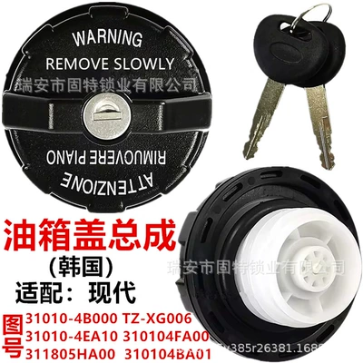Suitable for Korean Modern Truck Weight 31180-5Ha00 310104B000 31010-4Ea10 Fuel Tank Cap