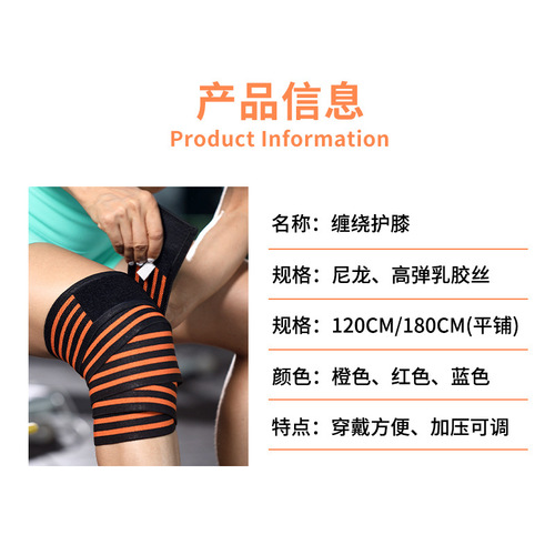 Elastic bandage wrapped knee pads, squats, weightlifting, pressurized leg straps, outdoor sports striped sports knee pads