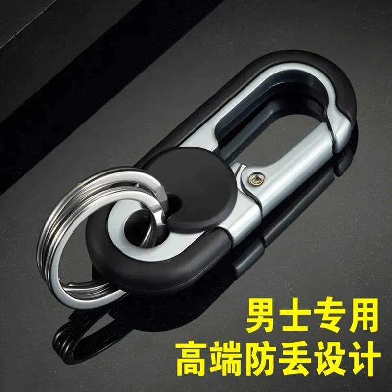 Men's special car keychain 2024 new solid color metal waist hanging business key double chain pendant