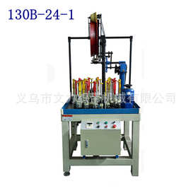 电线电缆铜丝铜线导电带高温线缆高速编织机