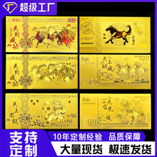 马年金钞百元金箔纪念钞亚克力壳红包利是封保险银行节庆引流礼品