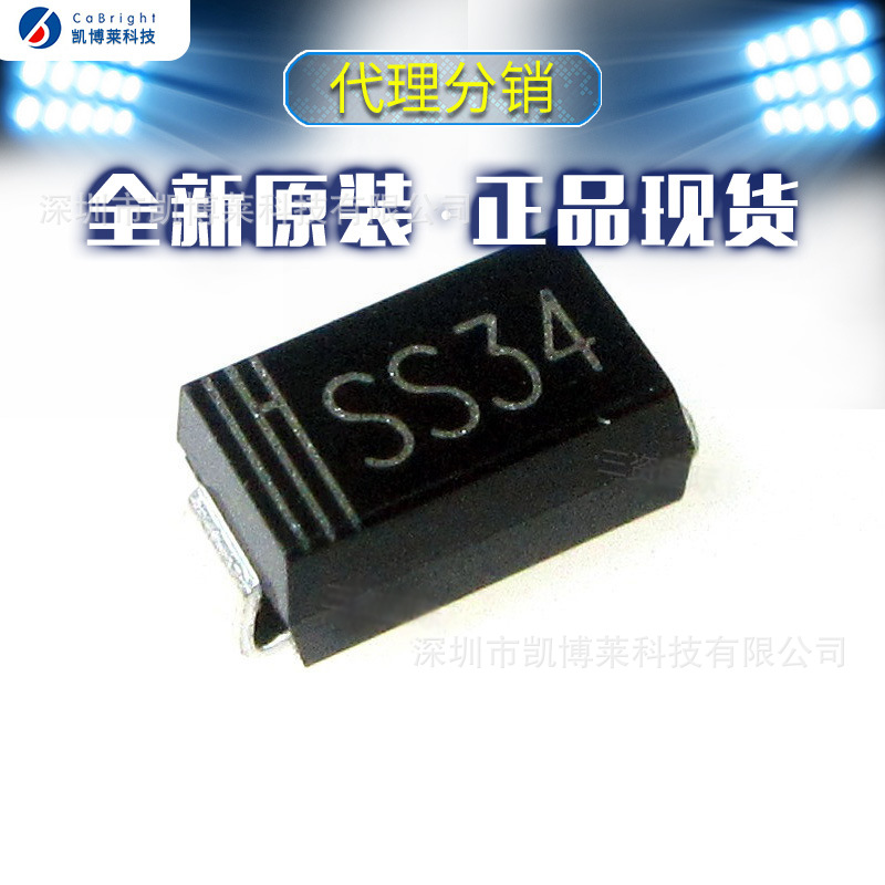 厂直销SS34 SMA贴片二极管DO-214AC 肖特基二极管1N5822 原装现货