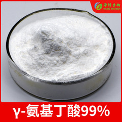γ-氨基丁酸99% 海博供應 γ-氨基丁酸粉 食品級原料  