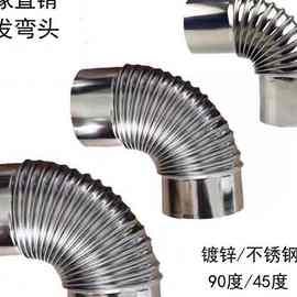 不锈钢通风管弯头风机落水管大弯管楼梯工厂70mm焊接头排烟管烟油