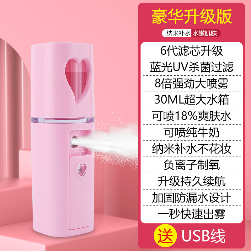 心怡補水器は便利なスプレーを持っています。|undefined