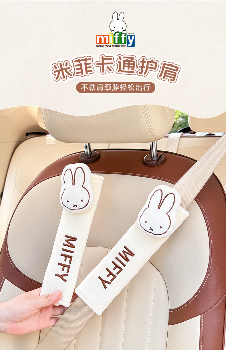 Genuine Miffy Car Seatbelt Shoulder Pad, Comfortable Car Shoulder Protector, Cute Doll Car Anti-Strangle Protection Cover
