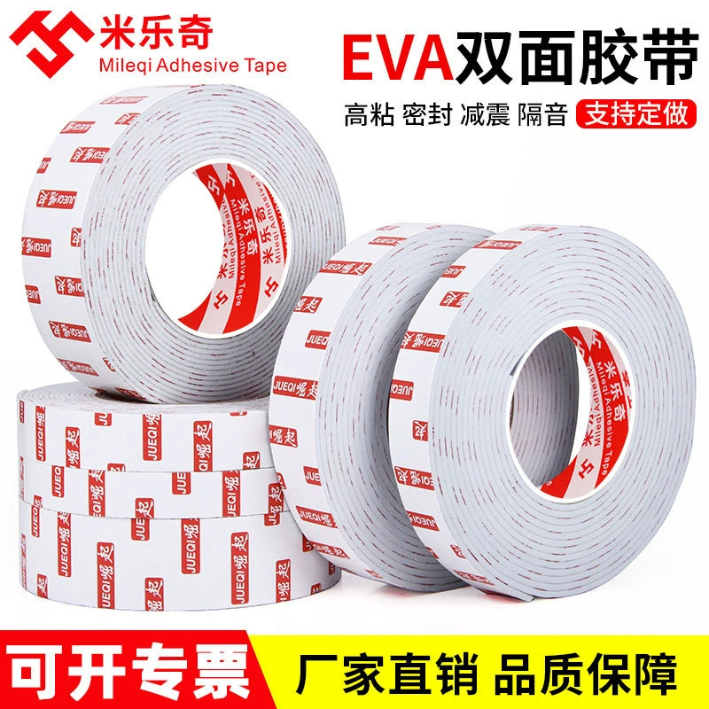 Двусторонняя лента EVA, прочная буферная Автомобильная поролоновая резина, губчатая резина, противошумная уплотнительная лента для дверей и окон