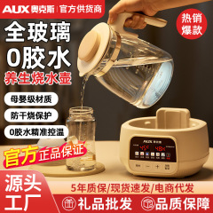 奥克斯全玻璃恒温养生壶家用多功能办公室小型炖煮电热水壶纯玻璃