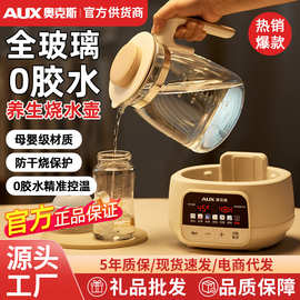 奥克.斯全玻璃恒温养生壶家用多功能办公室小型炖煮电热水壶纯玻