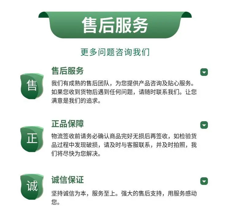 售后保证.webp.png