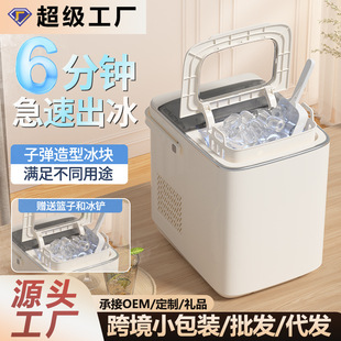 New Household Fully Automatic Ice Making Machine Small Intelligent Automatic Cleaning Ice Making Machine Desktop Ice Making Machine