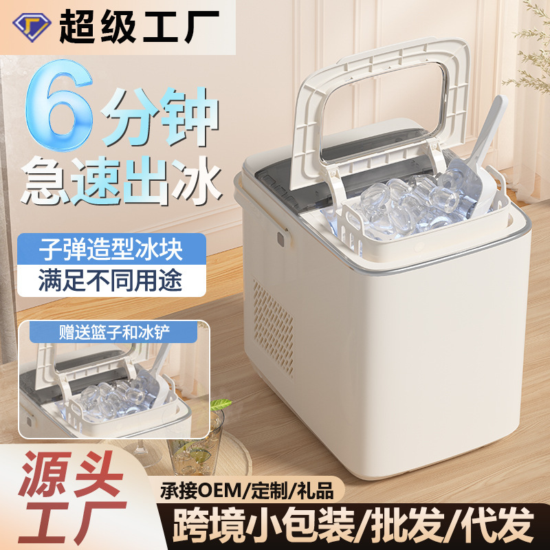 New Model of Small Ice Maker for Home Use, Fully Automatic and Intelligent, with Automatic Cleaning Function, Desktop Ice Cube Maker