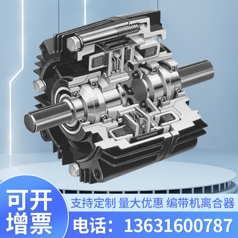 厂家推荐河源电磁离合器总成 编带机离合器 美国华纳离合器批发