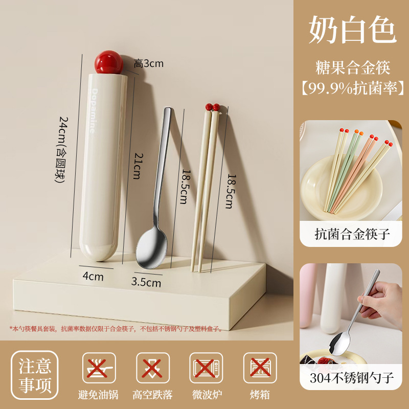 多巴胺便携餐具筷子勺子套装一人用学生上班族筷子餐具专用收纳盒|undefined
