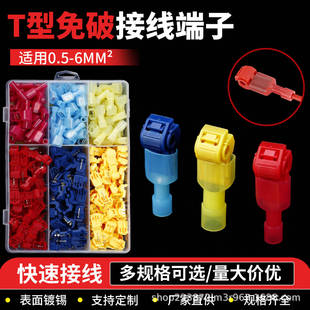 120PCS T�����ƾ����ٽӾ����ӿ��ٽӾ��A���b�Ӿ������ٽӾ����^