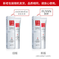 跨境外貿 HIISEES美白祛斑霜淡化色斑老年斑補水保濕抗皺面霜批發