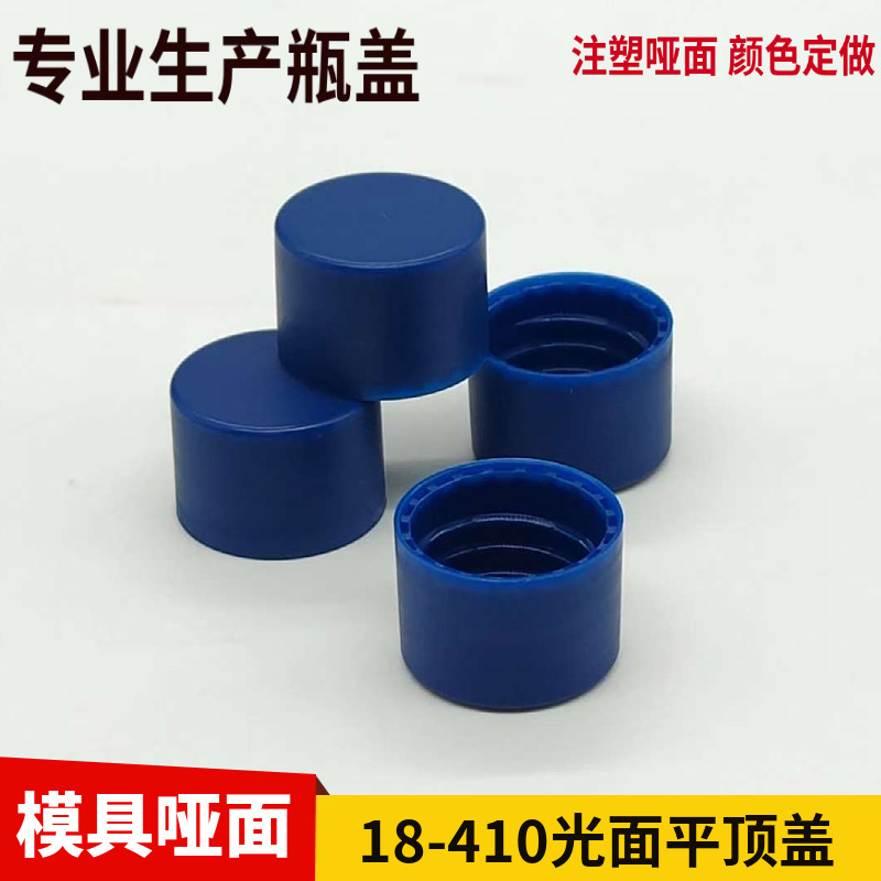 Specializing in the Production of 18-Thread Mouth Essential Oil Bottle Screw Caps, 18-410 Screw Caps, Matte 20-410 Screw Caps, and Smooth Screw Caps with Screw Threads Specializing in the Production of 18-Thread Mouth Essential Oil Bottle Screw Caps, 18-410 Screw Caps, Matte 20-410 Screw Caps, and Smooth Screw Caps with Screw Threads