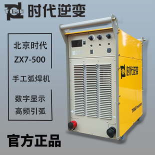 Beijing Times TIME Welding Machine ZX7-400/500 PE60-400 Manual DC Welding Machine TAZ-2105A