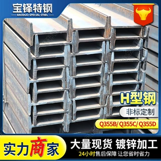 H型钢Q235b H型钢q355b结构 焊接H型钢200热轧 建筑支撑立柱h型钢