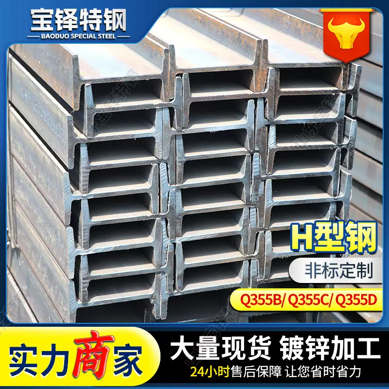 H型钢Q235b H型钢q355b结构 焊接H型钢200热轧 建筑支撑立柱h型钢