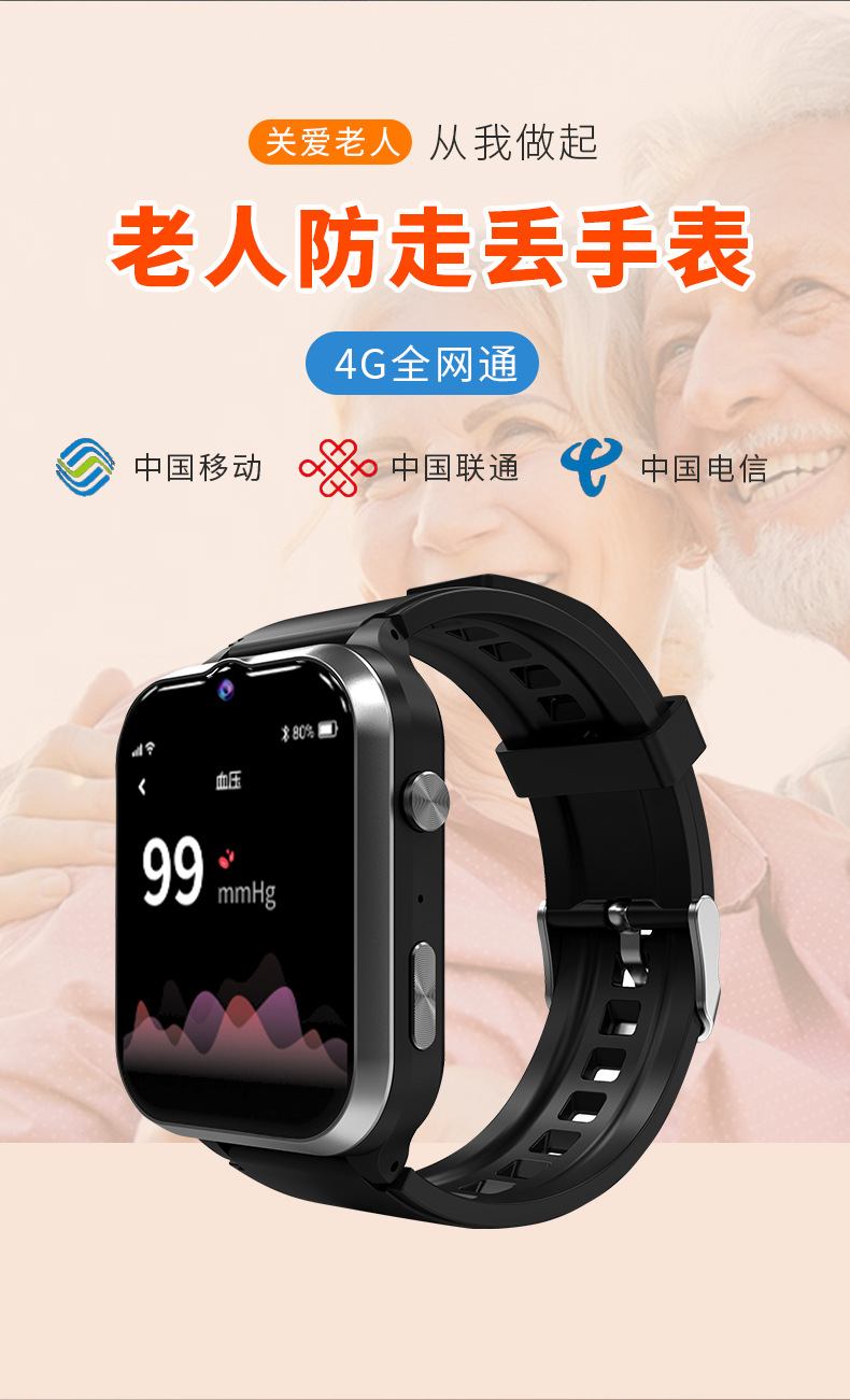 Jiaji 'an Elderly Care Smart Positioning Touch Smart Blood Pressure and Heart Rate Health Monitoring Phone Bracelet Watch undefined